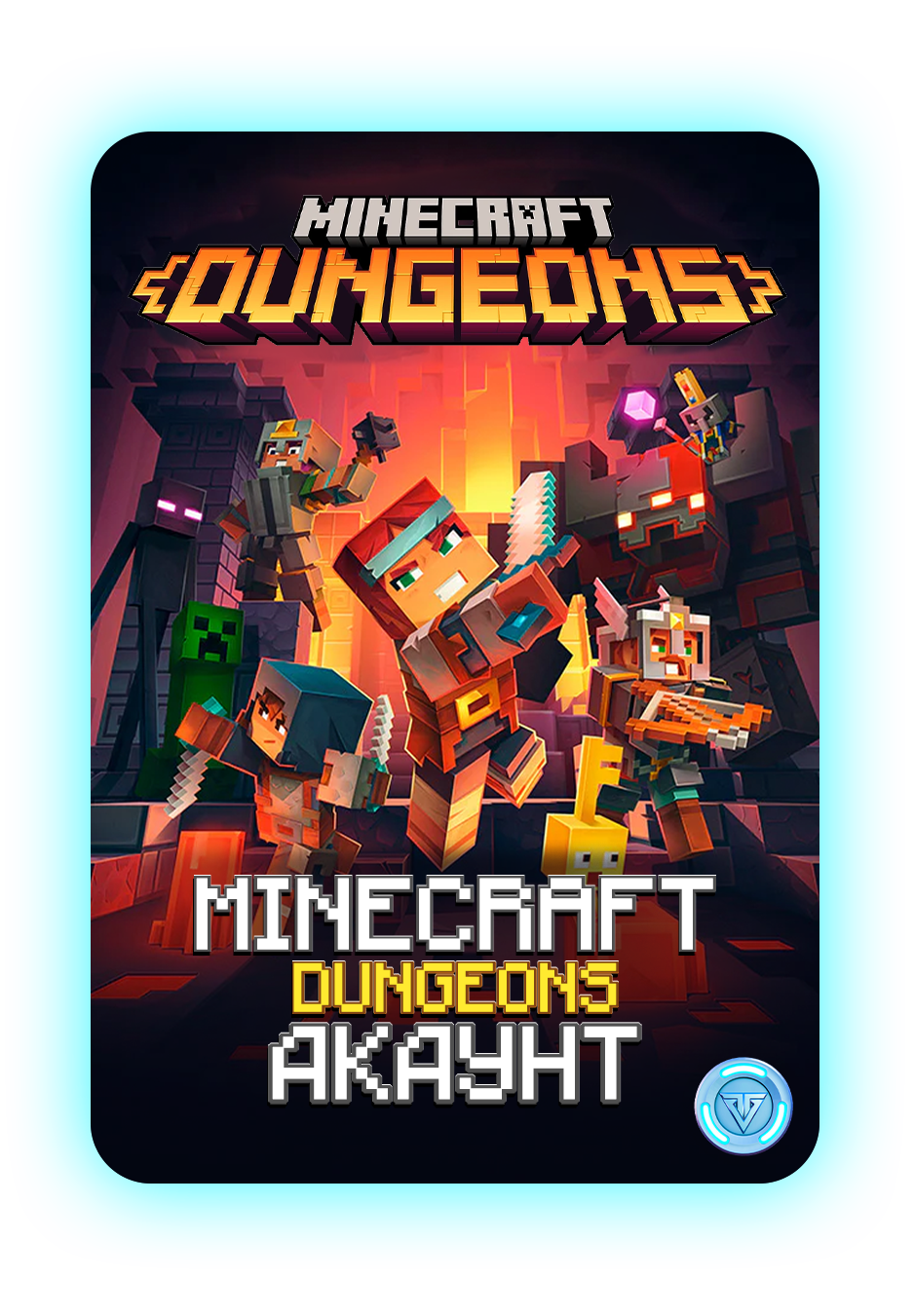 Готов Minecraft Dungeons акаунт