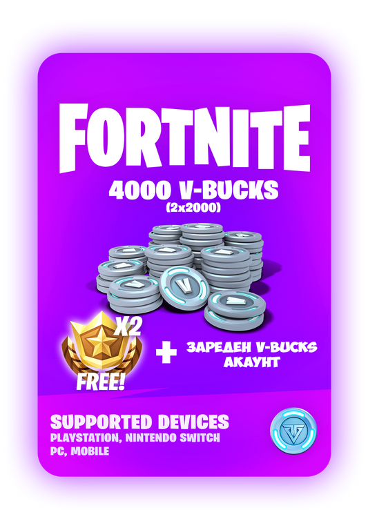 4000 V-bucks (Зареден)