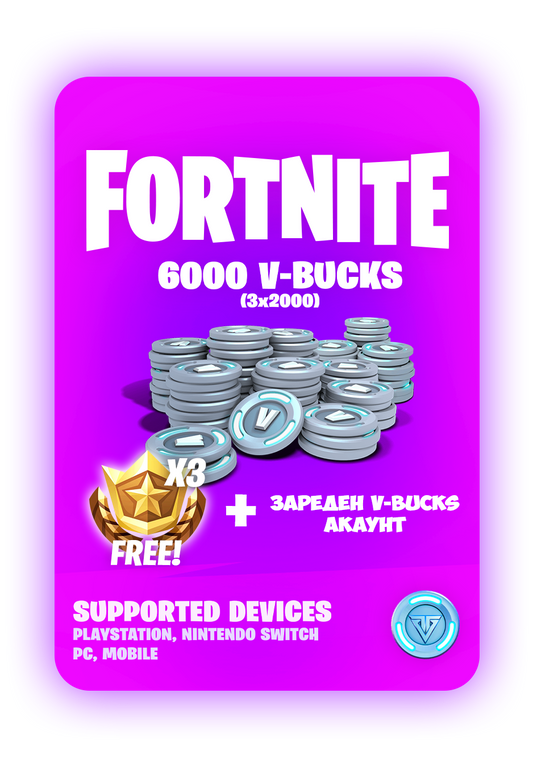 6000 V-bucks (Зареден)