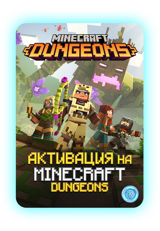 Активация на Minecraft Dungeons